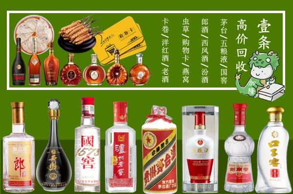 涵江区回收名酒哪家好