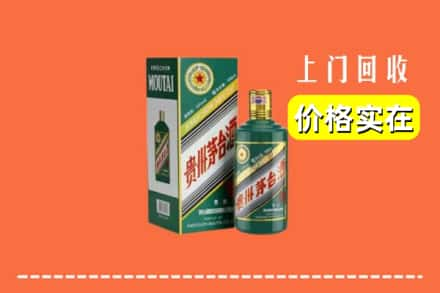 涵江区回收纪念茅台酒